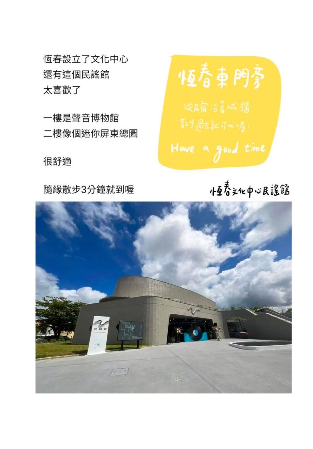 隨緣民宿 Suiian Inn Hengchun Old Town Exterior foto
